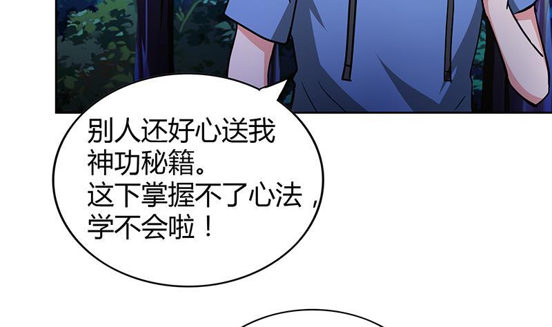 无敌混江龙韩漫全集-第102话 佛界的橄榄枝无删减无遮挡章节图片 