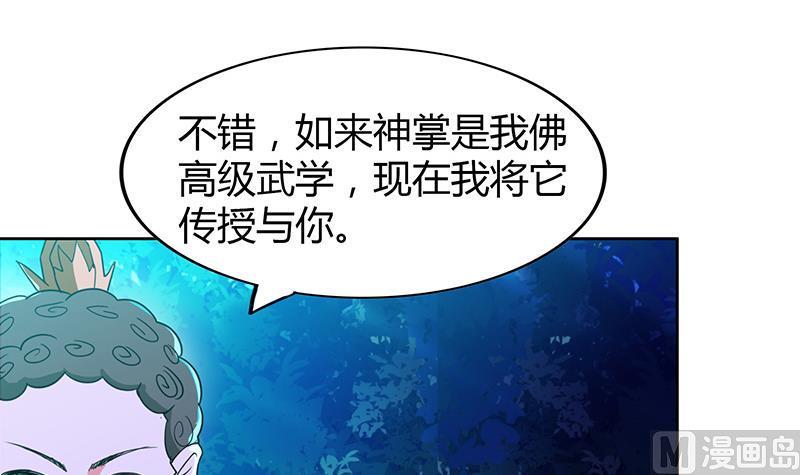 无敌混江龙韩漫全集-第102话 佛界的橄榄枝无删减无遮挡章节图片 