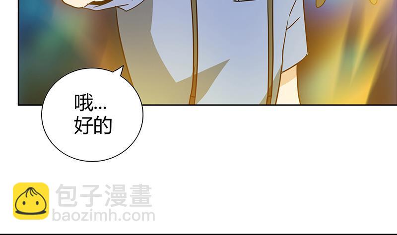无敌混江龙韩漫全集-第103话 总决赛开始了！无删减无遮挡章节图片 