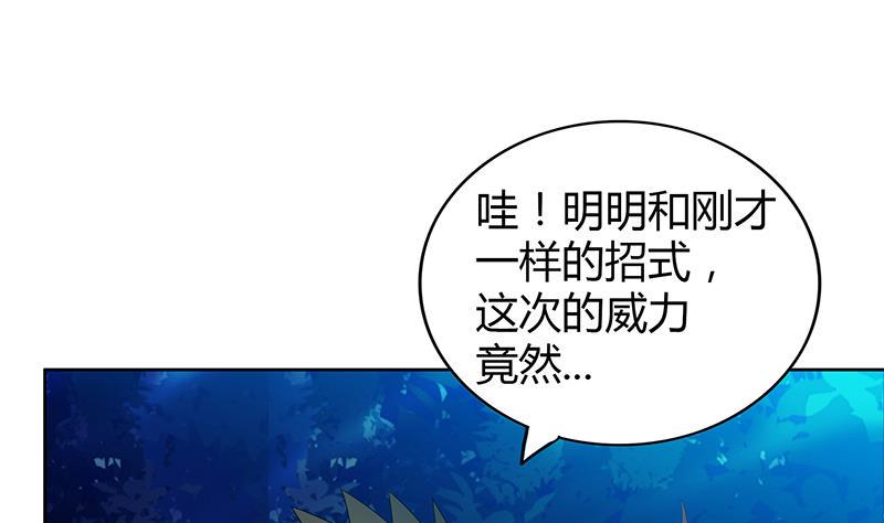 无敌混江龙韩漫全集-第103话 总决赛开始了！无删减无遮挡章节图片 