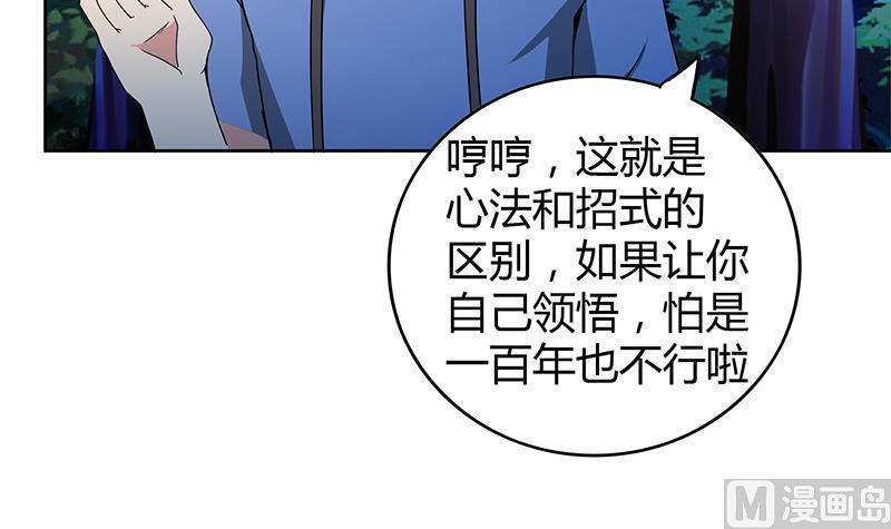 无敌混江龙韩漫全集-第103话 总决赛开始了！无删减无遮挡章节图片 