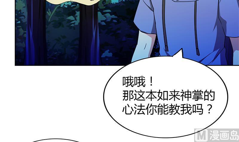 无敌混江龙韩漫全集-第103话 总决赛开始了！无删减无遮挡章节图片 