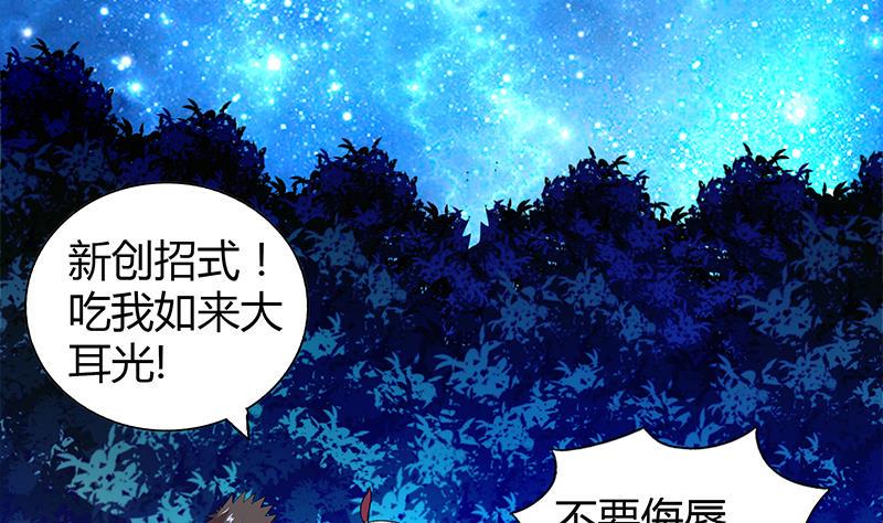 无敌混江龙韩漫全集-第103话 总决赛开始了！无删减无遮挡章节图片 