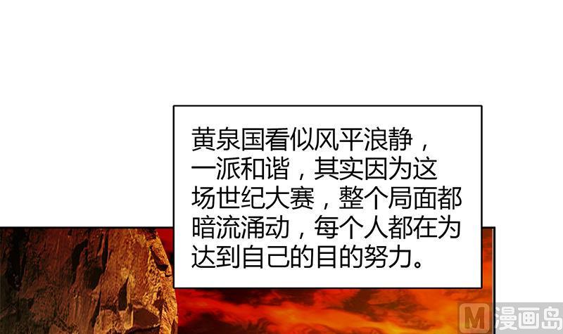 无敌混江龙韩漫全集-第103话 总决赛开始了！无删减无遮挡章节图片 