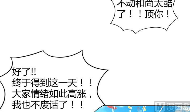 无敌混江龙韩漫全集-第103话 总决赛开始了！无删减无遮挡章节图片 