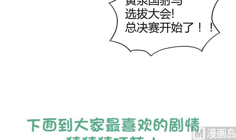 无敌混江龙韩漫全集-第103话 总决赛开始了！无删减无遮挡章节图片 