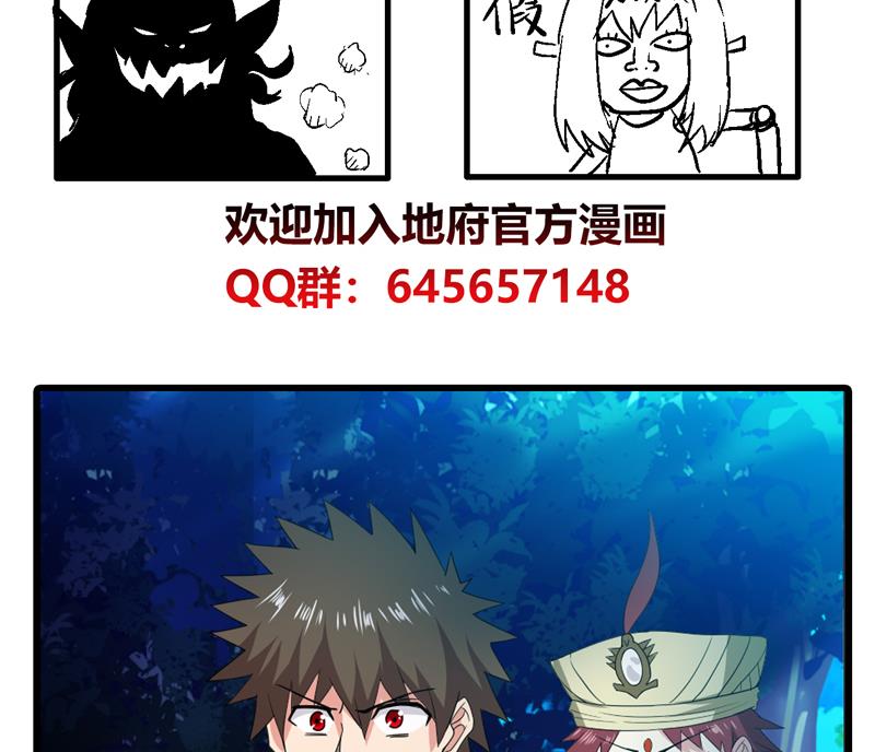 无敌混江龙韩漫全集-第103话 总决赛开始了！无删减无遮挡章节图片 