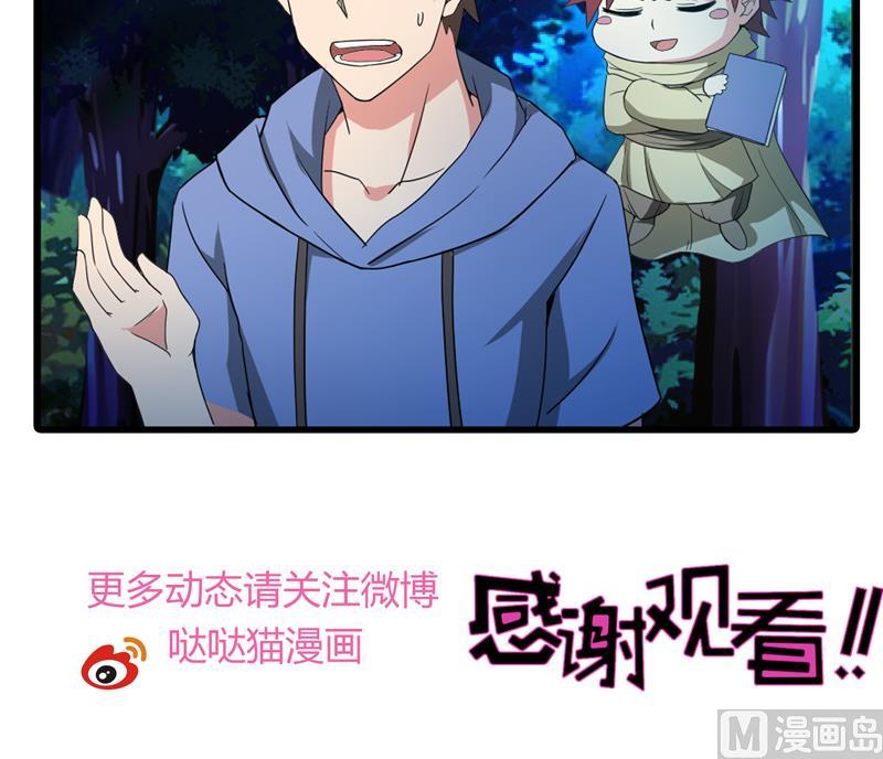 无敌混江龙韩漫全集-第103话 总决赛开始了！无删减无遮挡章节图片 