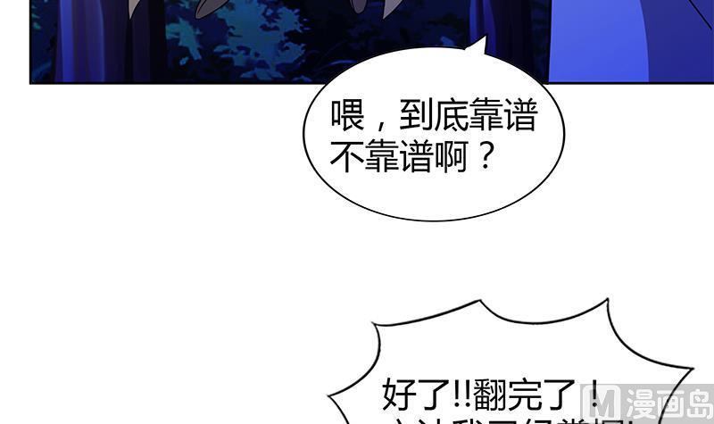 无敌混江龙韩漫全集-第103话 总决赛开始了！无删减无遮挡章节图片 