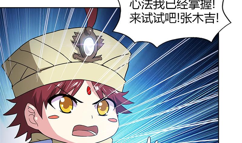 无敌混江龙韩漫全集-第103话 总决赛开始了！无删减无遮挡章节图片 