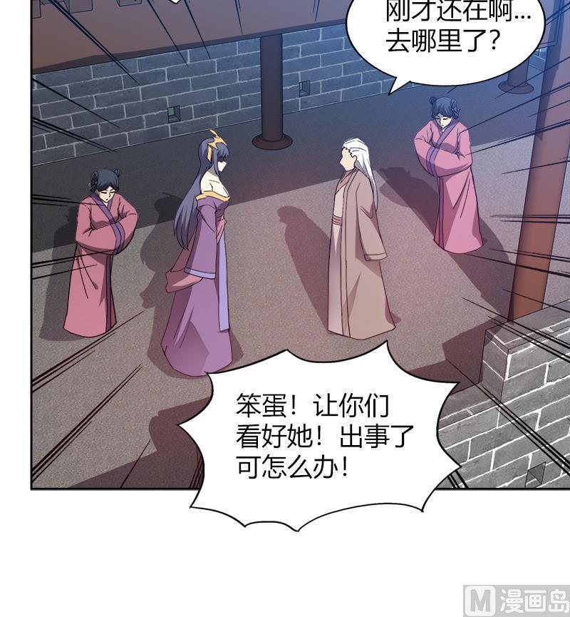 无敌混江龙韩漫全集-第104话 公主现身无删减无遮挡章节图片 
