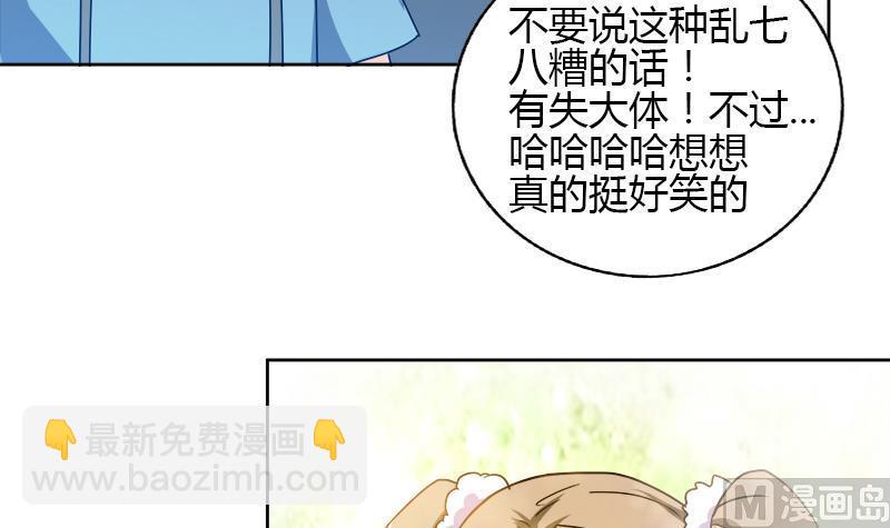 无敌混江龙韩漫全集-第104话 公主现身无删减无遮挡章节图片 
