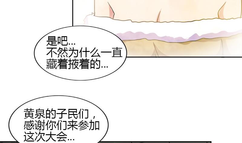 无敌混江龙韩漫全集-第104话 公主现身无删减无遮挡章节图片 