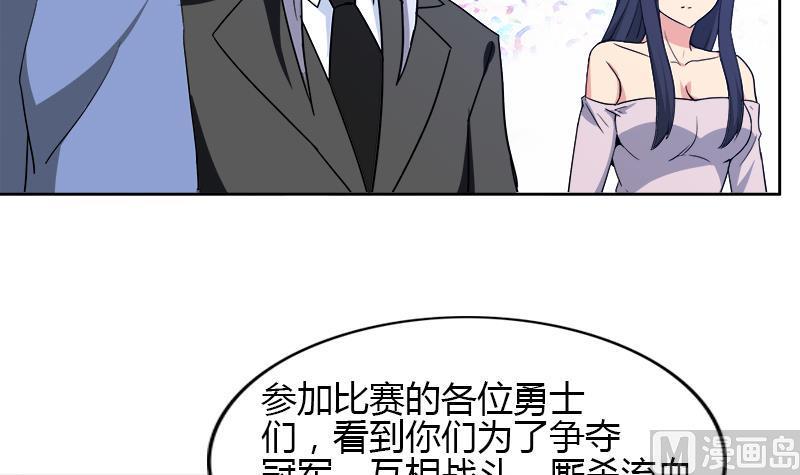 无敌混江龙韩漫全集-第104话 公主现身无删减无遮挡章节图片 
