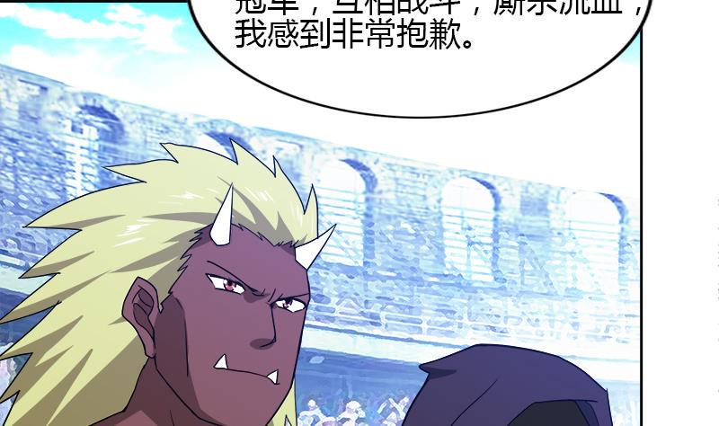 无敌混江龙韩漫全集-第104话 公主现身无删减无遮挡章节图片 