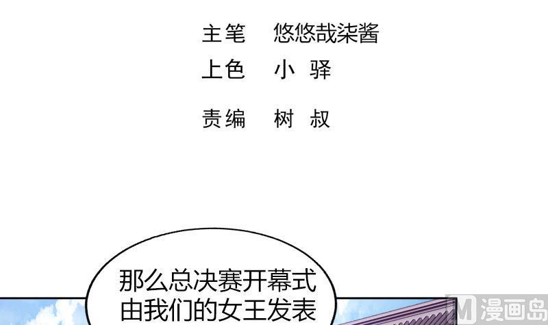 无敌混江龙韩漫全集-第104话 公主现身无删减无遮挡章节图片 