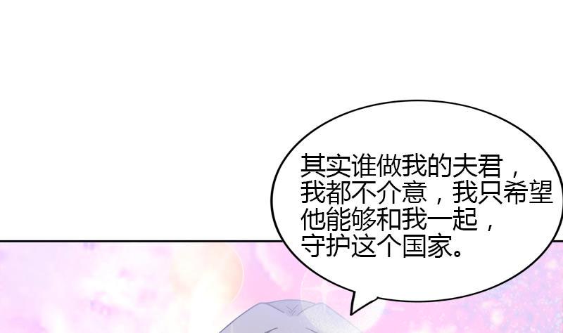 无敌混江龙韩漫全集-第104话 公主现身无删减无遮挡章节图片 