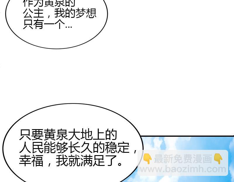 无敌混江龙韩漫全集-第104话 公主现身无删减无遮挡章节图片 