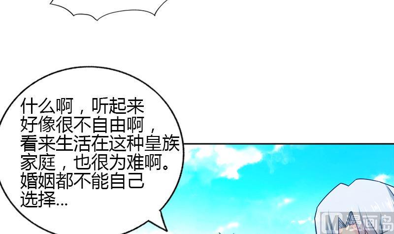 无敌混江龙韩漫全集-第104话 公主现身无删减无遮挡章节图片 