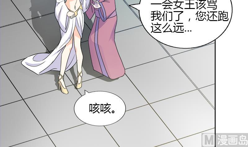 无敌混江龙韩漫全集-第104话 公主现身无删减无遮挡章节图片 