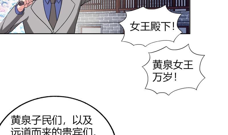 无敌混江龙韩漫全集-第104话 公主现身无删减无遮挡章节图片 