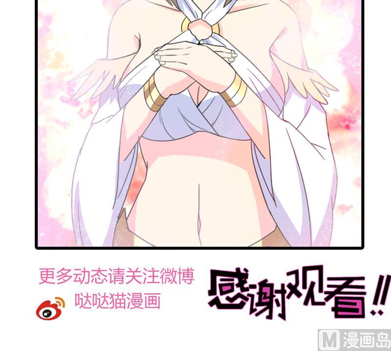 无敌混江龙韩漫全集-第104话 公主现身无删减无遮挡章节图片 