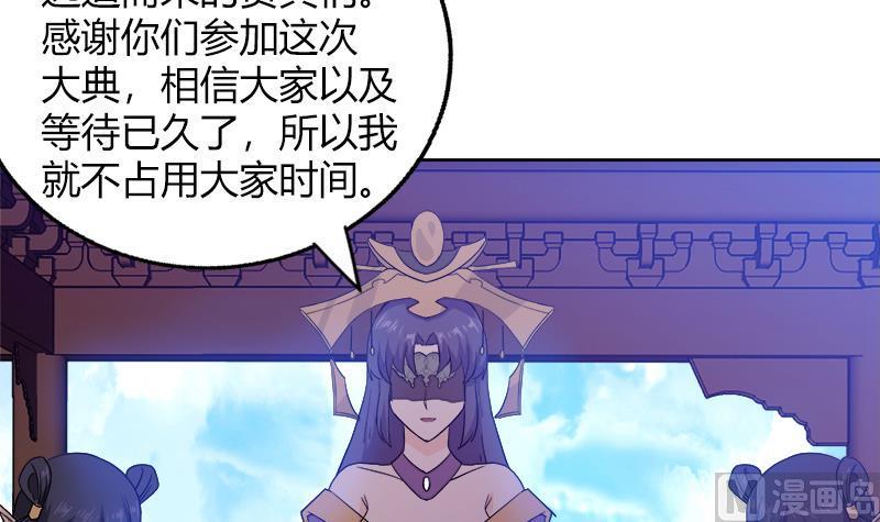无敌混江龙韩漫全集-第104话 公主现身无删减无遮挡章节图片 