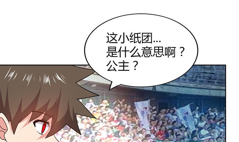 无敌混江龙韩漫全集-第105话 擂台机关无删减无遮挡章节图片 