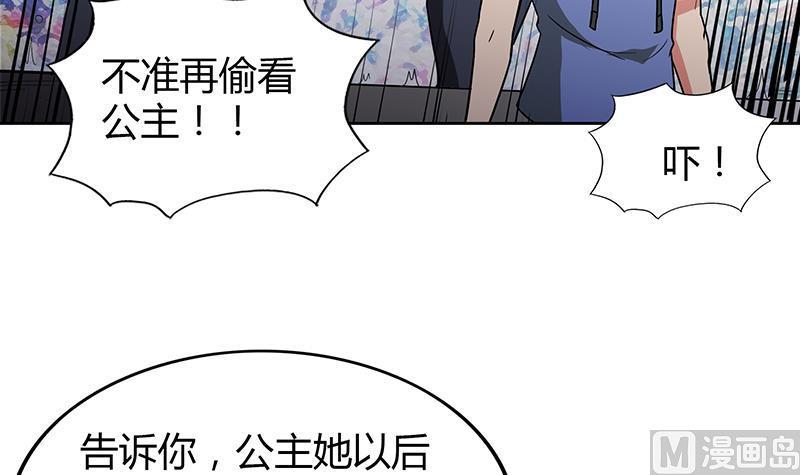 无敌混江龙韩漫全集-第105话 擂台机关无删减无遮挡章节图片 