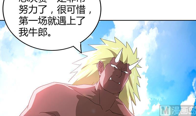 无敌混江龙韩漫全集-第105话 擂台机关无删减无遮挡章节图片 