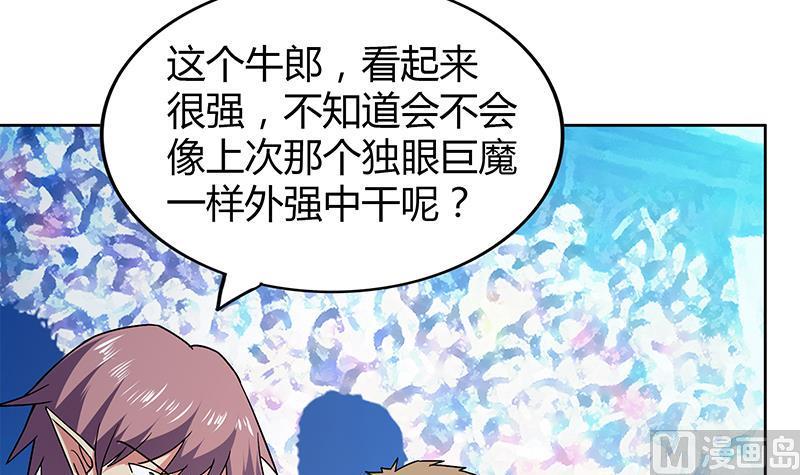 无敌混江龙韩漫全集-第105话 擂台机关无删减无遮挡章节图片 