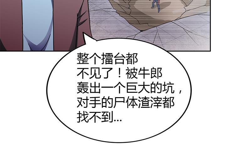 无敌混江龙韩漫全集-第105话 擂台机关无删减无遮挡章节图片 