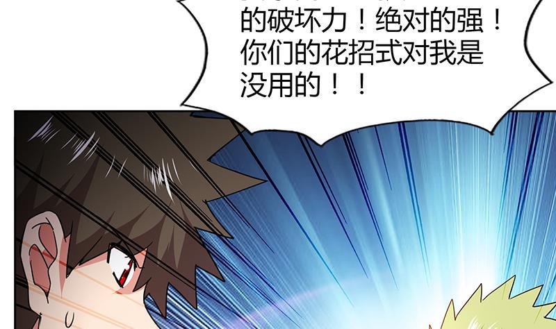 无敌混江龙韩漫全集-第105话 擂台机关无删减无遮挡章节图片 
