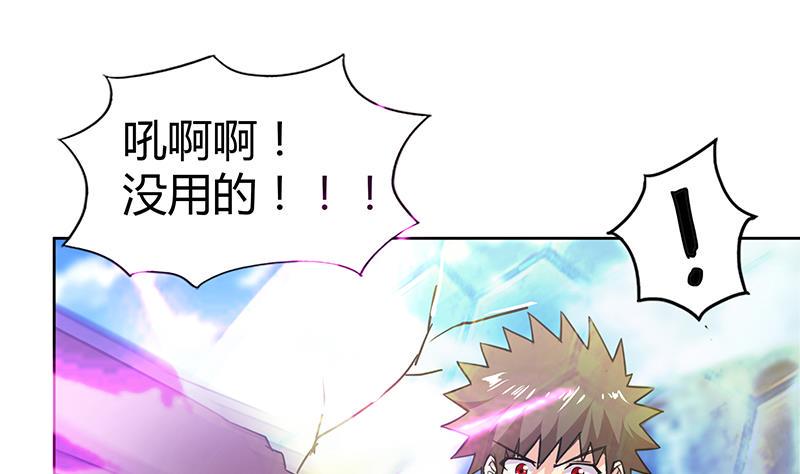 无敌混江龙韩漫全集-第105话 擂台机关无删减无遮挡章节图片 