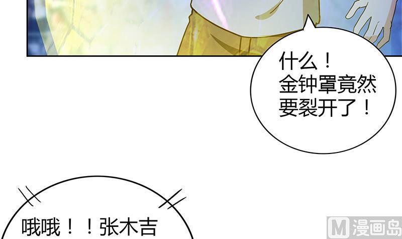 无敌混江龙韩漫全集-第105话 擂台机关无删减无遮挡章节图片 