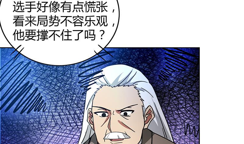无敌混江龙韩漫全集-第105话 擂台机关无删减无遮挡章节图片 