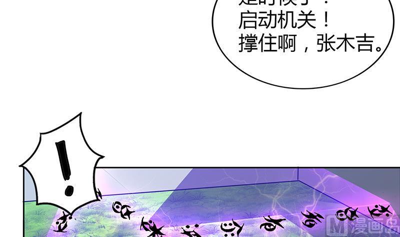 无敌混江龙韩漫全集-第105话 擂台机关无删减无遮挡章节图片 