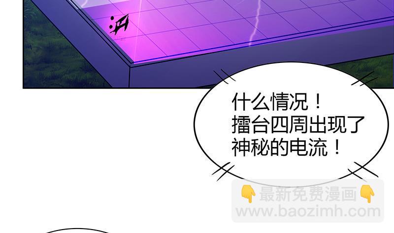 无敌混江龙韩漫全集-第105话 擂台机关无删减无遮挡章节图片 