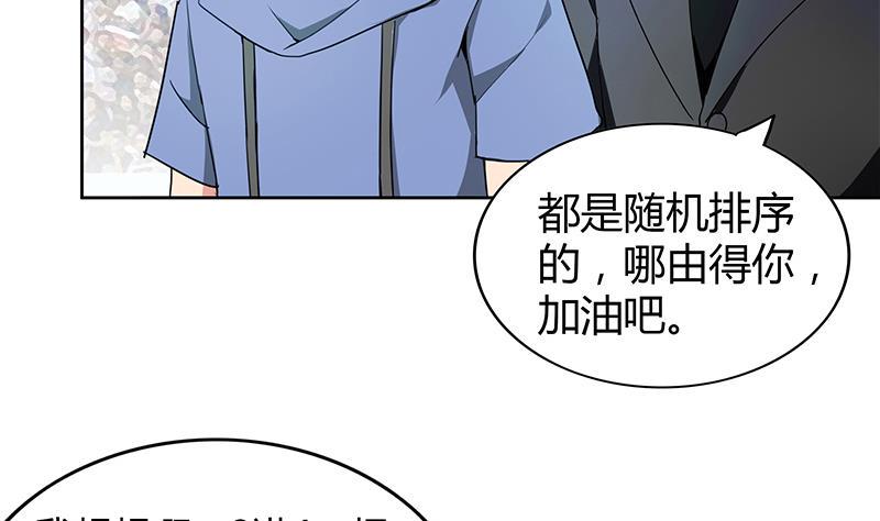 无敌混江龙韩漫全集-第105话 擂台机关无删减无遮挡章节图片 