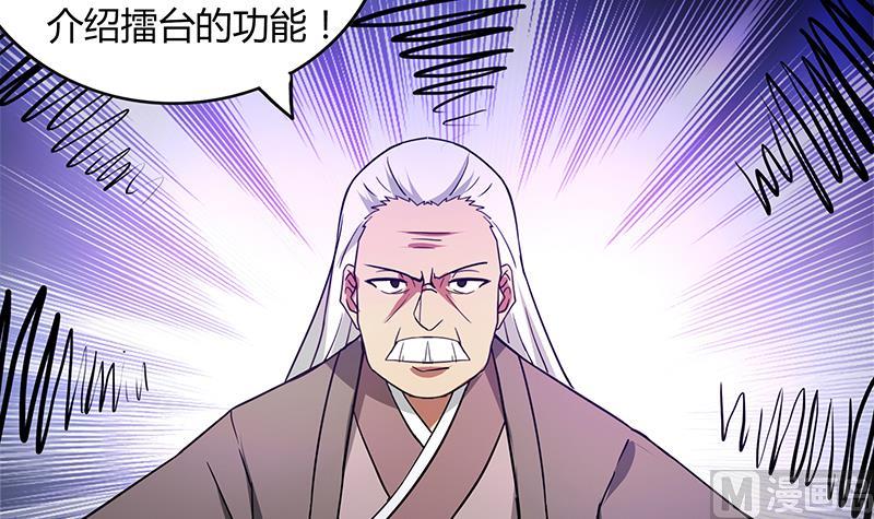 无敌混江龙韩漫全集-第105话 擂台机关无删减无遮挡章节图片 