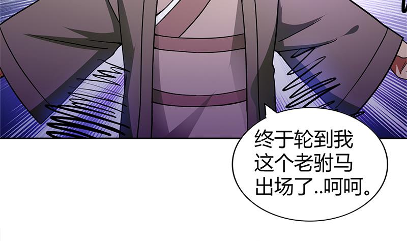 无敌混江龙韩漫全集-第105话 擂台机关无删减无遮挡章节图片 