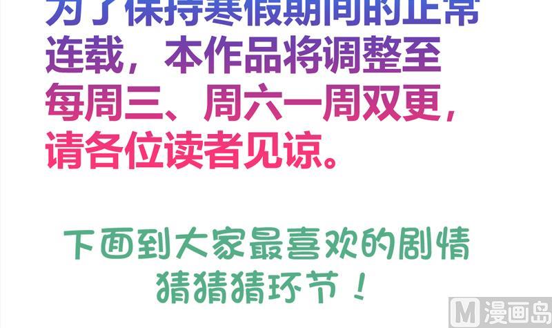 无敌混江龙韩漫全集-第105话 擂台机关无删减无遮挡章节图片 