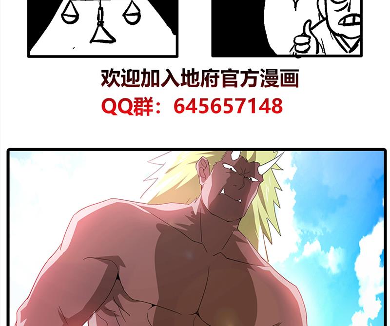 无敌混江龙韩漫全集-第105话 擂台机关无删减无遮挡章节图片 
