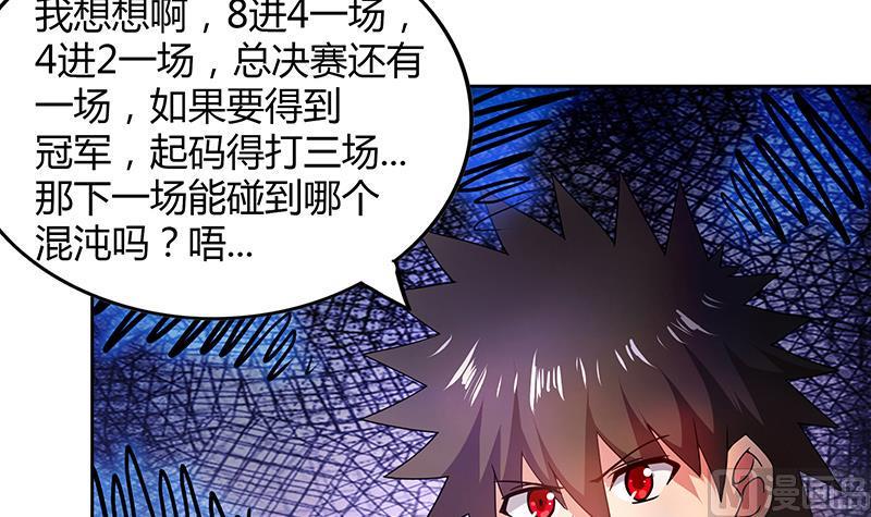 无敌混江龙韩漫全集-第105话 擂台机关无删减无遮挡章节图片 