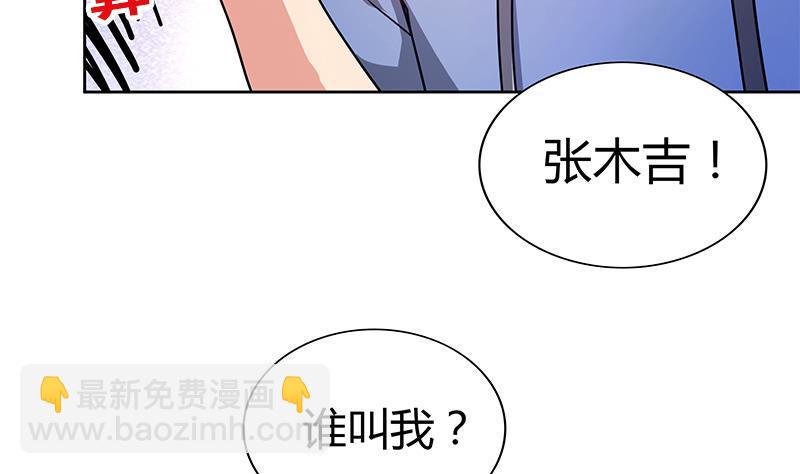 无敌混江龙韩漫全集-第105话 擂台机关无删减无遮挡章节图片 
