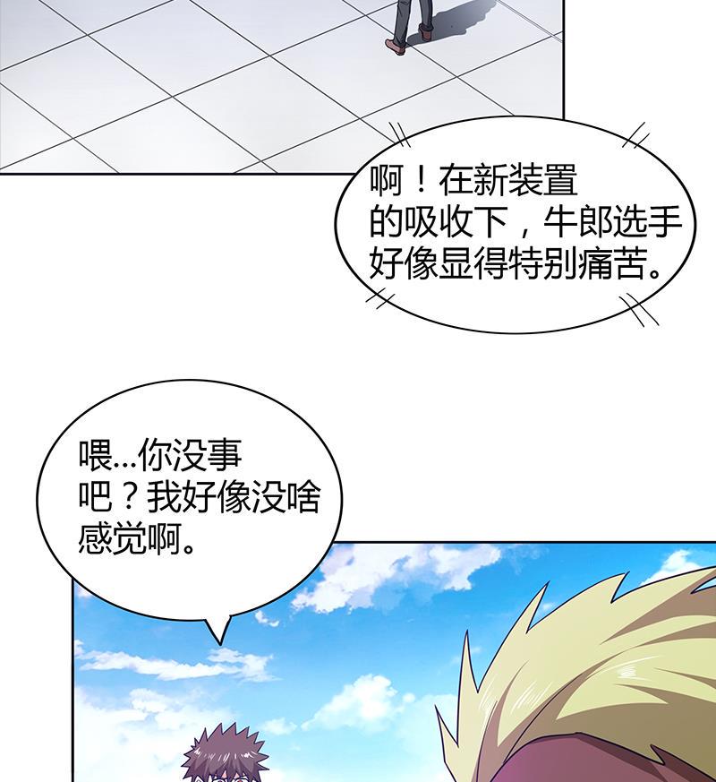 无敌混江龙韩漫全集-第106话 擂台下的阴谋无删减无遮挡章节图片 