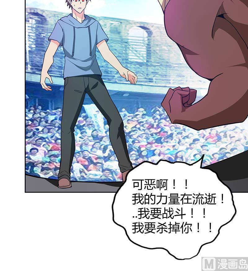 无敌混江龙韩漫全集-第106话 擂台下的阴谋无删减无遮挡章节图片 
