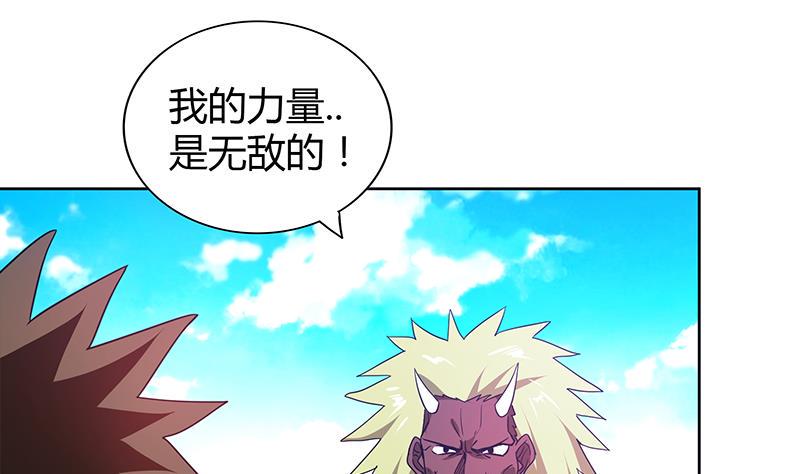 无敌混江龙韩漫全集-第106话 擂台下的阴谋无删减无遮挡章节图片 