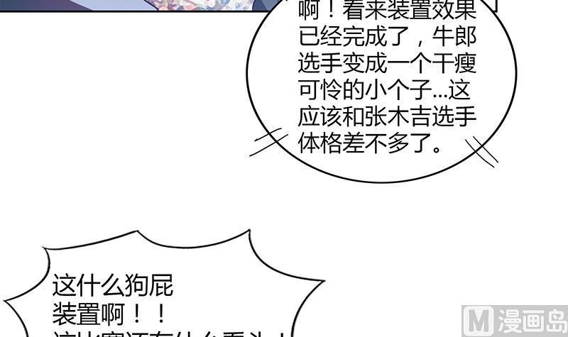 无敌混江龙韩漫全集-第106话 擂台下的阴谋无删减无遮挡章节图片 
