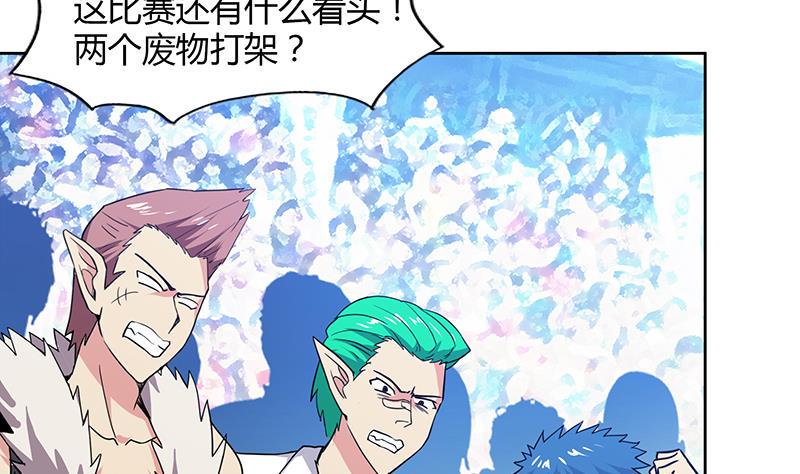 无敌混江龙韩漫全集-第106话 擂台下的阴谋无删减无遮挡章节图片 